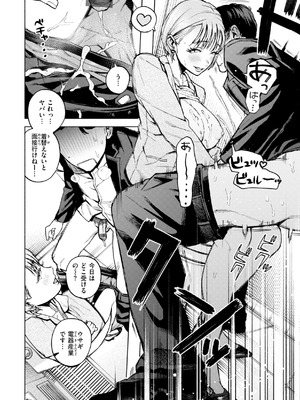 [MURO] ほしいまま [DL版]_014_jcov