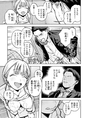 [MURO] ほしいまま [DL版]_015_djar