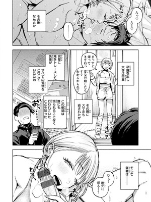 [MURO] ほしいまま [DL版]_026_tbtp