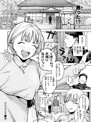 [MURO] ほしいまま [DL版]_028_wrat