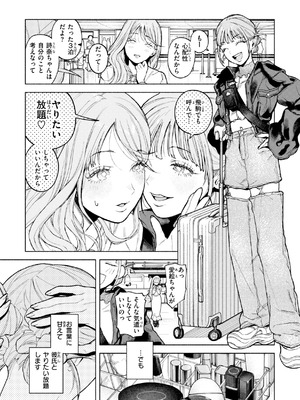 [MURO] ほしいまま [DL版]_029_dkyo