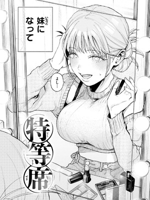 [MURO] ほしいまま [DL版]_030_xcxj