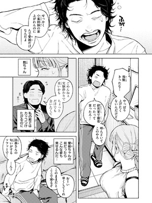 [MURO] ほしいまま [DL版]_031_gpet