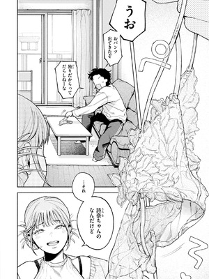 [MURO] ほしいまま [DL版]_032_pxru