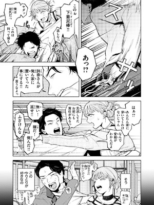 [MURO] ほしいまま [DL版]_033_pjgl