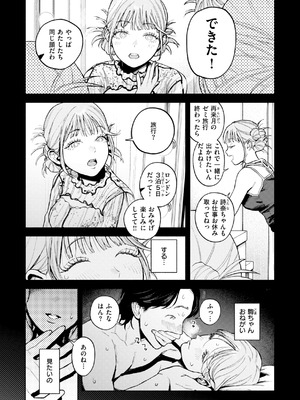 [MURO] ほしいまま [DL版]_035_xfuq