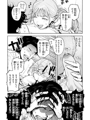 [MURO] ほしいまま [DL版]_037_bhoo