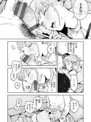 [MURO] ほしいまま [DL版]_038_yyxe