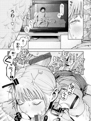 [MURO] ほしいまま [DL版]_039_qtyp