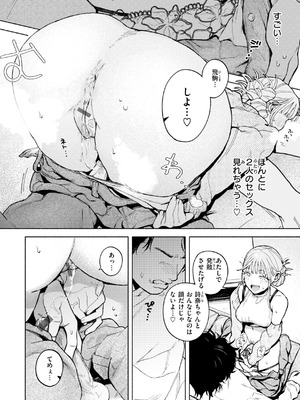 [MURO] ほしいまま [DL版]_040_dfab