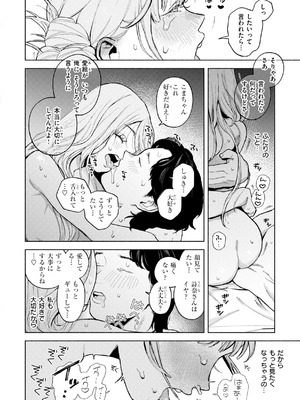 [MURO] ほしいまま [DL版]_048_aexn