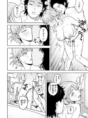 [MURO] ほしいまま [DL版]_050_dvxq