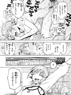 [MURO] ほしいまま [DL版]_051_nbpr