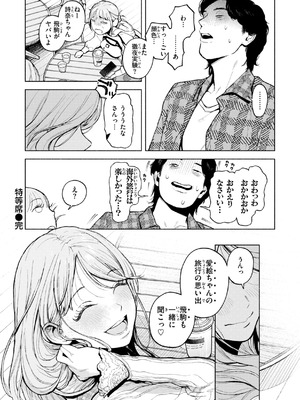 [MURO] ほしいまま [DL版]_052_rcpr