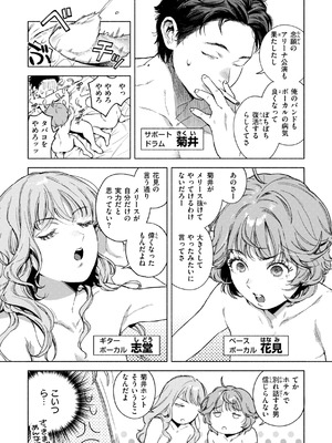 [MURO] ほしいまま [DL版]_055_rpmp