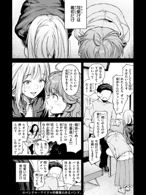 [MURO] ほしいまま [DL版]_056_ndqj