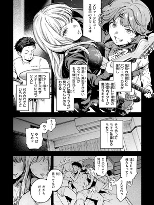 [MURO] ほしいまま [DL版]_057_aosp