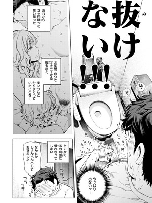 [MURO] ほしいまま [DL版]_060_qfgs