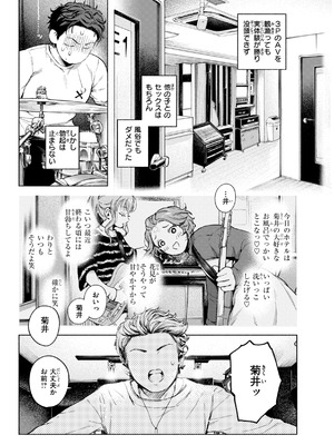 [MURO] ほしいまま [DL版]_061_fwfg