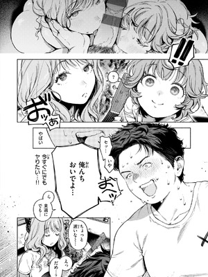 [MURO] ほしいまま [DL版]_064_efxd