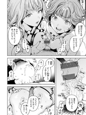 [MURO] ほしいまま [DL版]_066_kler