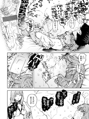 [MURO] ほしいまま [DL版]_072_lfde