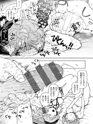 [MURO] ほしいまま [DL版]_076_mxcd