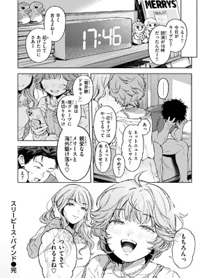 [MURO] ほしいまま [DL版]_078_civy