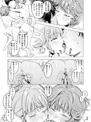 [MURO] ほしいまま [DL版]_081_awgg