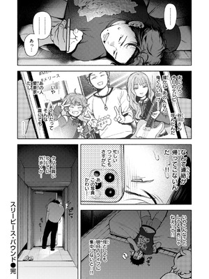 [MURO] ほしいまま [DL版]_084_hahq