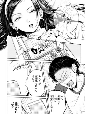 [MURO] ほしいまま [DL版]_092_gkiu