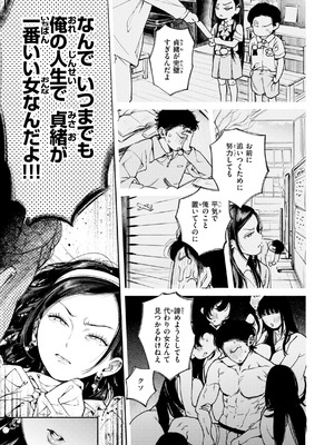 [MURO] ほしいまま [DL版]_093_wyst