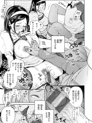 [MURO] ほしいまま [DL版]_099_ncvh