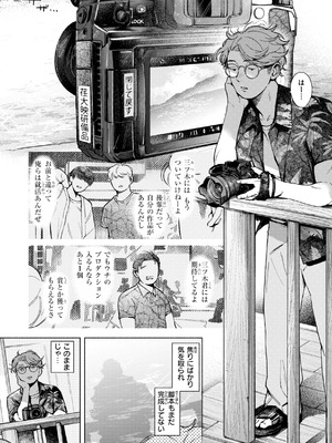 [MURO] ほしいまま [DL版]_107_gjur