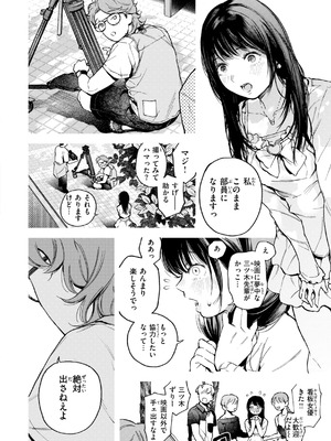 [MURO] ほしいまま [DL版]_110_ajhj