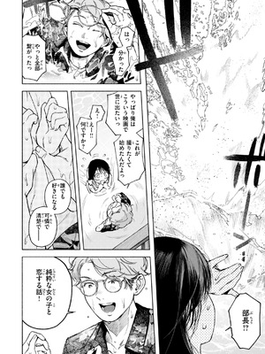 [MURO] ほしいまま [DL版]_112_lamp