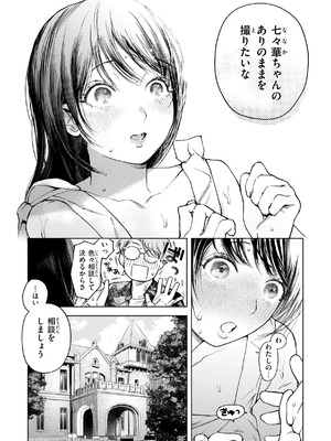 [MURO] ほしいまま [DL版]_113_xsst