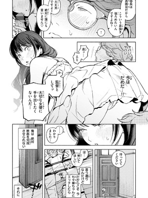 [MURO] ほしいまま [DL版]_117_upwp