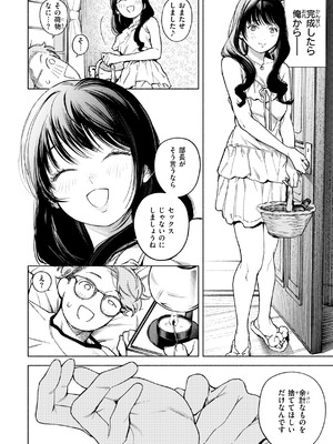 [MURO] ほしいまま [DL版]_118_ijjn