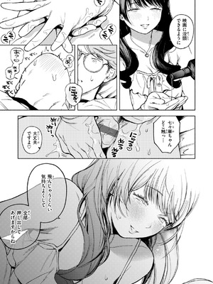 [MURO] ほしいまま [DL版]_119_rxid