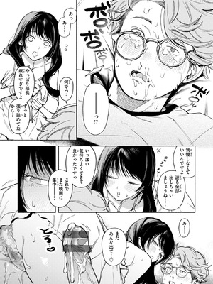 [MURO] ほしいまま [DL版]_121_njpm