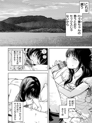 [MURO] ほしいまま [DL版]_124_ugsl