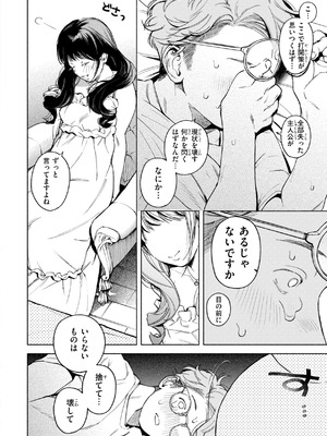 [MURO] ほしいまま [DL版]_126_igxo