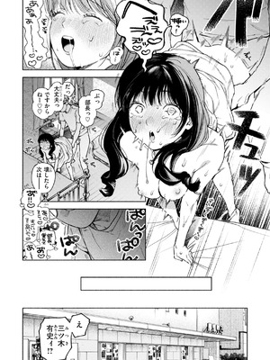 [MURO] ほしいまま [DL版]_133_rpxg