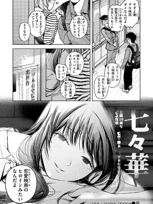 [MURO] ほしいまま [DL版]_134_krqw