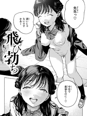 [MURO] ほしいまま [DL版]_136_ruhh