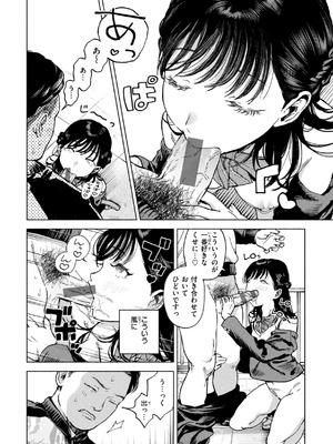 [MURO] ほしいまま [DL版]_138_sgtw