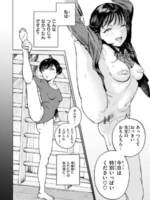 [MURO] ほしいまま [DL版]_140_lost