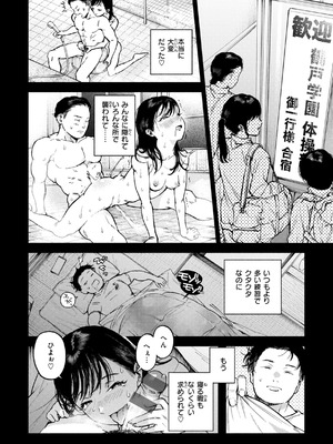 [MURO] ほしいまま [DL版]_146_kohr