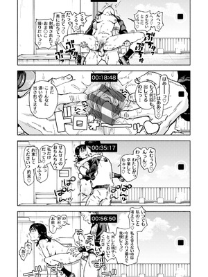 [MURO] ほしいまま [DL版]_149_knoy